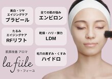 ラフィーユ(la fille)