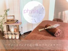 ピュシス(physis)