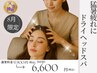 【8月限定】人気No.1 ♪頭痛、首肩こりに！天空睡眠ドライヘッドスパ(60分) 