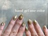 5【平日限定】HANDGELワンカラー☆夏限定UVトリートメント付き¥11000