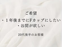 ソワ(soie)/一度でもふわふわデコルテに変身