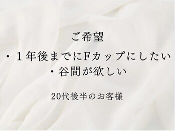 ソワ(soie)/一度でもふわふわデコルテに変身