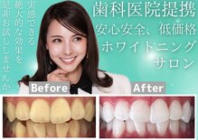 ホワイトニングショップ 湘 南辻堂店