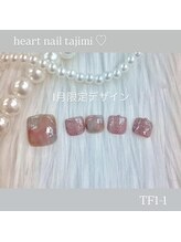 はあとねいる 多治見店/1月末まで！店舗限定デザイン