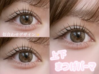 ハルキミナトアイ 原宿(HARUKI MINATO EYE)/上下まつげパーマ