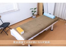 エスティアールツー整骨院(Str2整骨院)/個室の施術室
