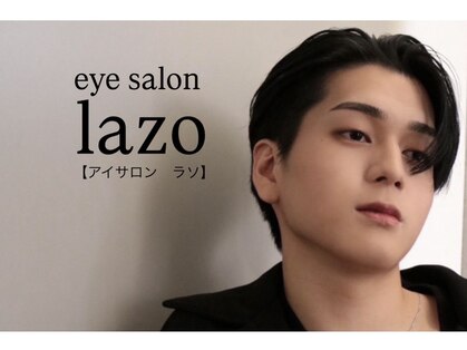 ラソ 千舟町店(eye salon lazo)の写真