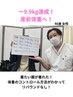 産前のズボンがスルッと履ける 骨盤姿勢矯正×ダイエットカウンセリング