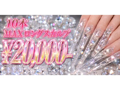 スカルプ・長さ出しネイル専門店～彩叶STUDIO～【7/16 NEW OPEN（予定）】の写真