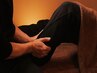 【足のお悩み】膝下から爪先、足裏にかけてもみほぐし20分