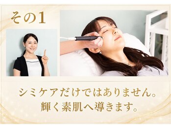 パールホワイトニング/シミも美肌も叶える