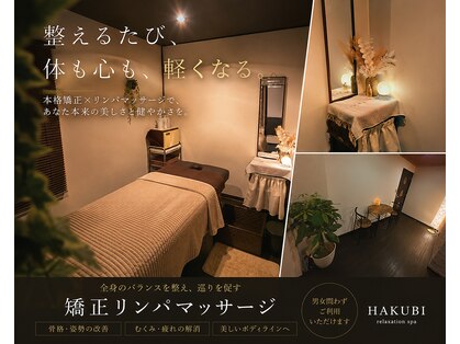 ハクビ(HAKUBI)の写真