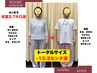 ダイエット迷子【迷ったらコレ★本気痩せ】歪みケア×骨格痩身×栄養指導90分