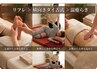 9月★男性限定★お疲れ集中ケア【リフレ/タイ横向き/温癒らぎ】120分￥14000