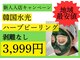 ハーブピーリング 名古屋の写真