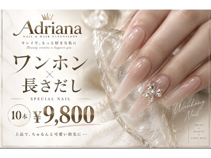 アドリアーナ(ADRIANA)の写真