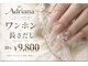 アドリアーナ(ADRIANA)の写真