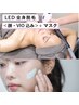 【6月限定】LED全身脱毛 ＜顔+VIO込み＞ +フェイシャルマスク¥20,900→¥9,300
