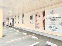プリンセスローズ(Princess Rose)の雰囲気（雨の日でも濡れずに店内に入れる屋根付き駐車場5台あります♪）