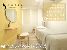 ソアラ(soara)