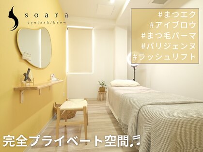 ソアラ(soara)の写真