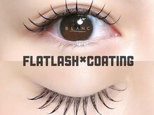 アイラッシュサロン ブラン ドリームタウンALi店(Eyelash Salon Blanc)の雰囲気（フラットラッシュ人気急上昇★他にも３Dエクステ等種類も豊富♪）