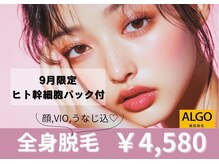 アルゴ 山口宇部店(ALGO)