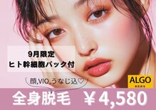 アルゴ 山口宇部店(ALGO)