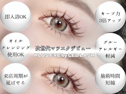 メガミ アイラッシュラウンジ(MEGAMI EYELASH LOUNGE)の写真