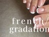 ●【オフィスで人気*飽きの来ない王道】フレンチ/グラデーション¥9900