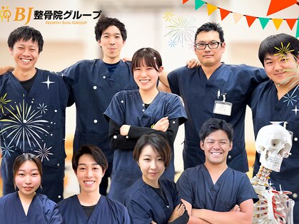 なかのBJ整骨院の写真