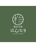 【お知らせ】単体コースをご希望の方はメニュー欄からお選びください