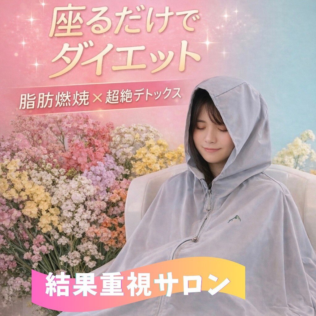 ヨサパーク ハルル まるやま(YOSA PARK Haruru)｜ホットペッパー