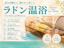 ホルミシスメディカルサロン