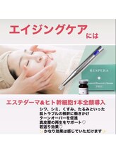 ベルフィーヌ ノーブル(BELLEFINE noble)/エイジングケア始めましょう