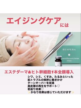 ベルフィーヌ ノーブル(BELLEFINE noble)/エイジングケア始めましょう