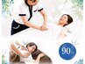 ★NEW★【腸から整う】マッスル×ハンド×腸もみ×ヘッド計90分　11,550円→