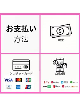 アイズ クリーム(Eyes Cream)/お支払い方法