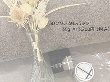 リア(Lia)/肌質改善！肌荒れにも効果