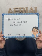 エアリアル 南行橋店/お客様の声