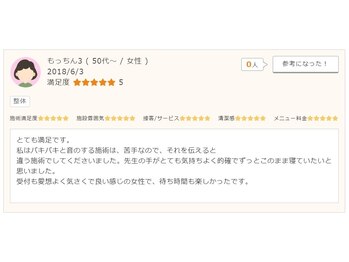 ゆずりは鍼灸整骨院/50代　女性