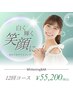 【人気No.1】☆高濃度ジェル採用☆ホワイトニング12回コース￥55,200