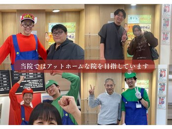 ほねつぎ龍ヶ崎はりきゅう接骨院/皆さんと仲良し!