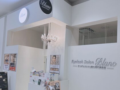 アイラッシュサロン ブラン イオンモール幕張新都心店(Eyelash Salon Blanc)の写真