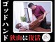 モモズ整体サロン(momo's 整体 salon)の写真