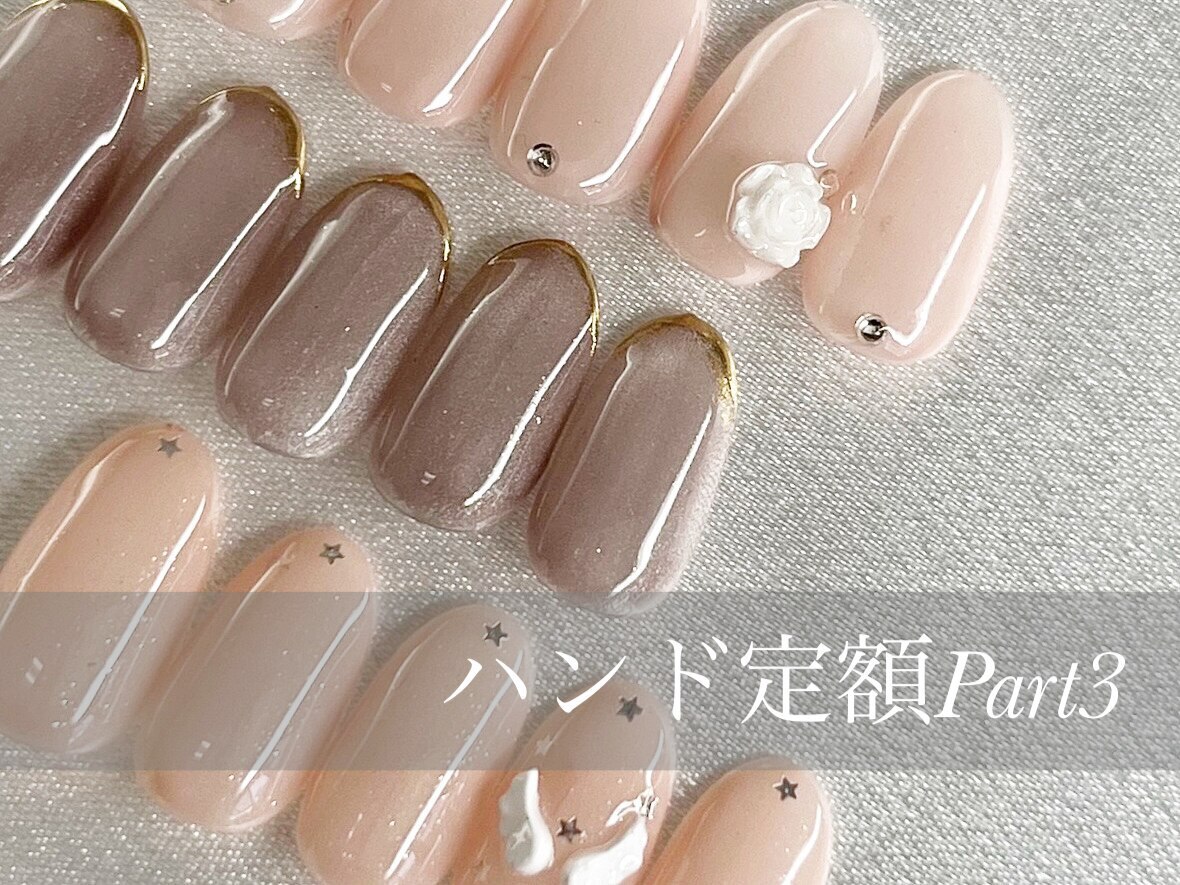 ハンド選べるデザイン定額コース【3】オフケア込み\3500
