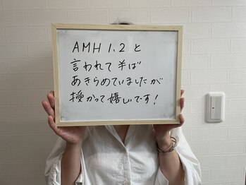 西新町鍼灸整骨院/AMH1.2から嬉しいご懐妊♪