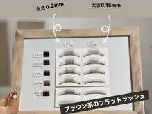 アイネイル(eyenail)/フラットラッシュは9色から☆