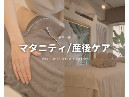 フェイズ(PHASE)の写真