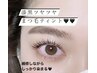 良さを知ってください！【まつぱ＋漆黒ティント】マスカラパーマ¥6270